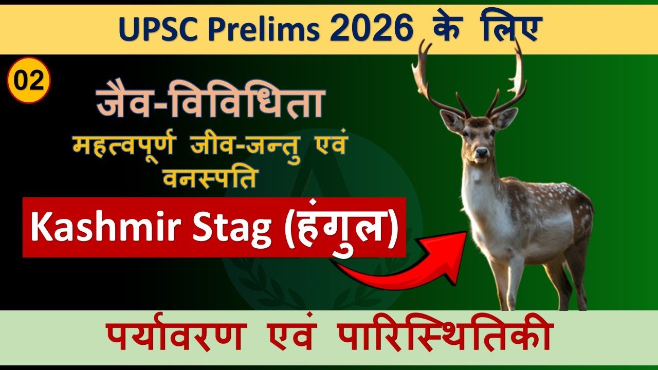 KASHMIR STAG(HANGUL) || BIODIVERSITY FLORA & FAUNA || 2026|| #upscprelims