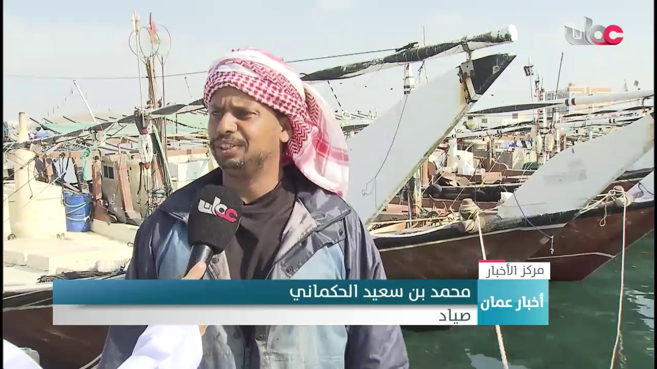 ميناء الصيد البحري بولاية #مرباط