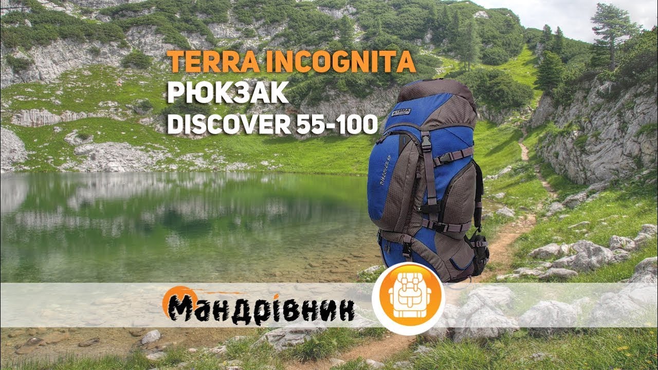 Рюкзак Terra Incognita Discover