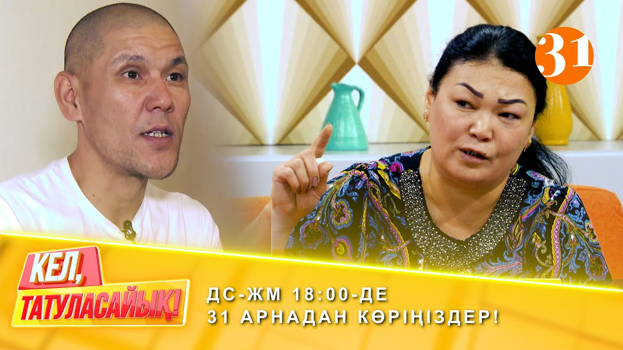 Массажист ИМАМ | ДС-ЖМ 18:00-де 31 арнадан көріңіздер!
