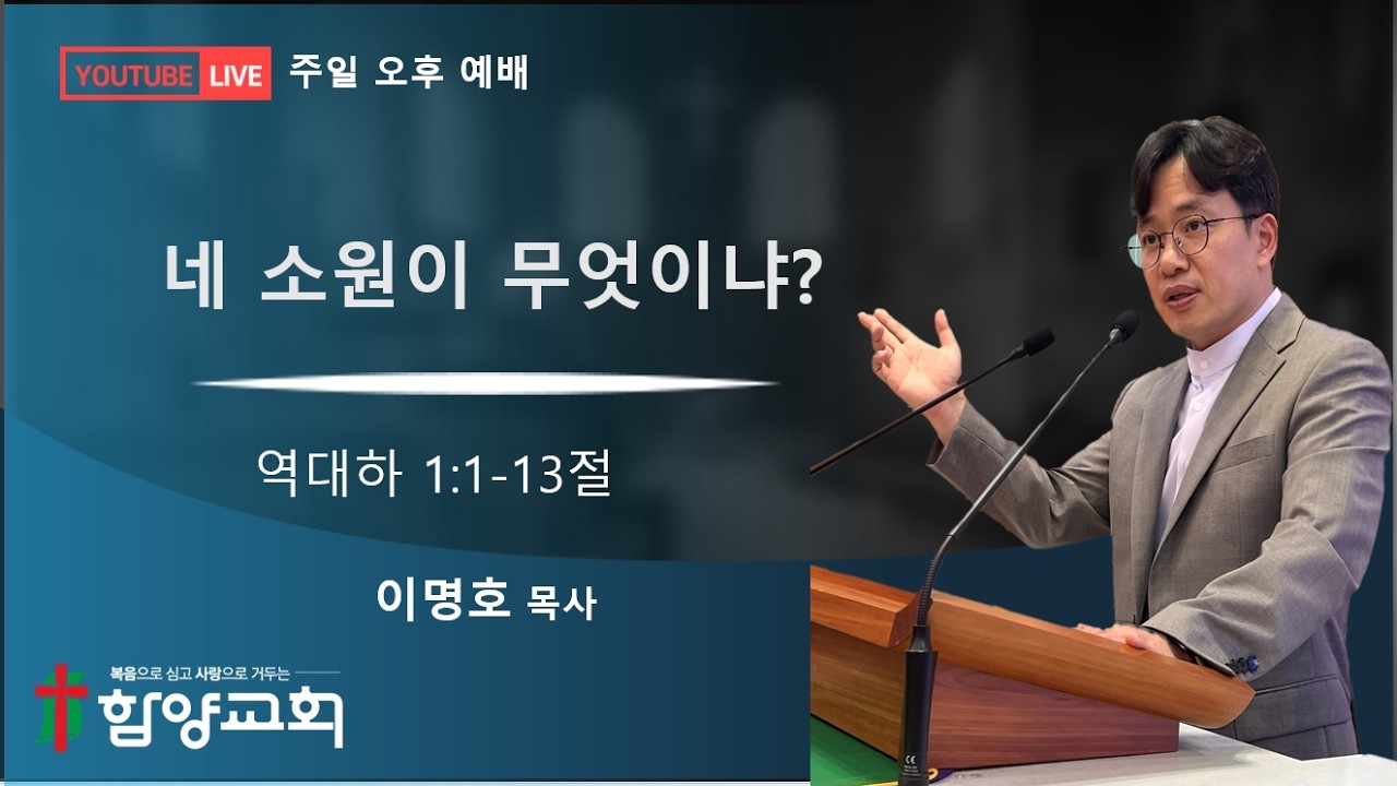 네 소원이 무엇이냐?