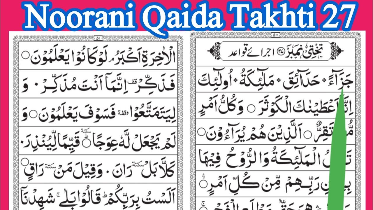 How to read Noorani Qaida takhti number 27 || noorani qaida lesson number 27 | takhti number 27