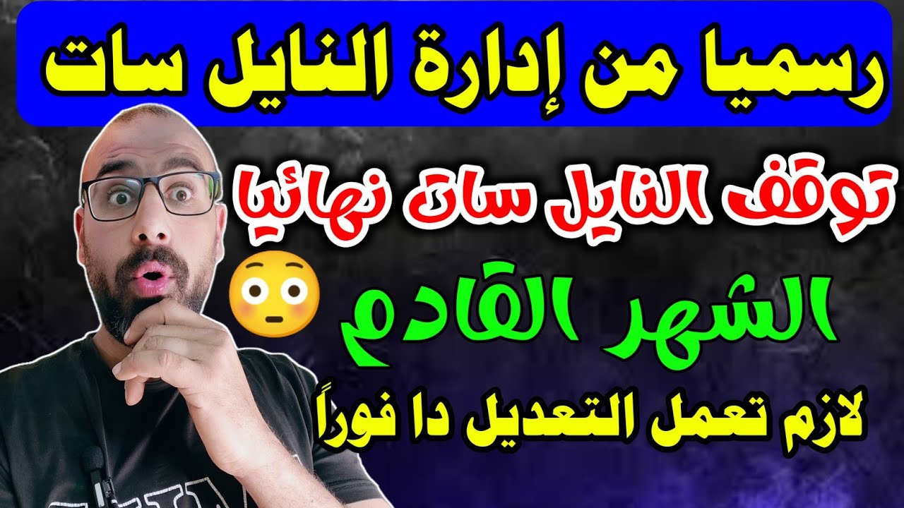 تردد واحد لجميع قنوات النايل سات 2026- تردد نايل سات 2026 جميع القنوات 