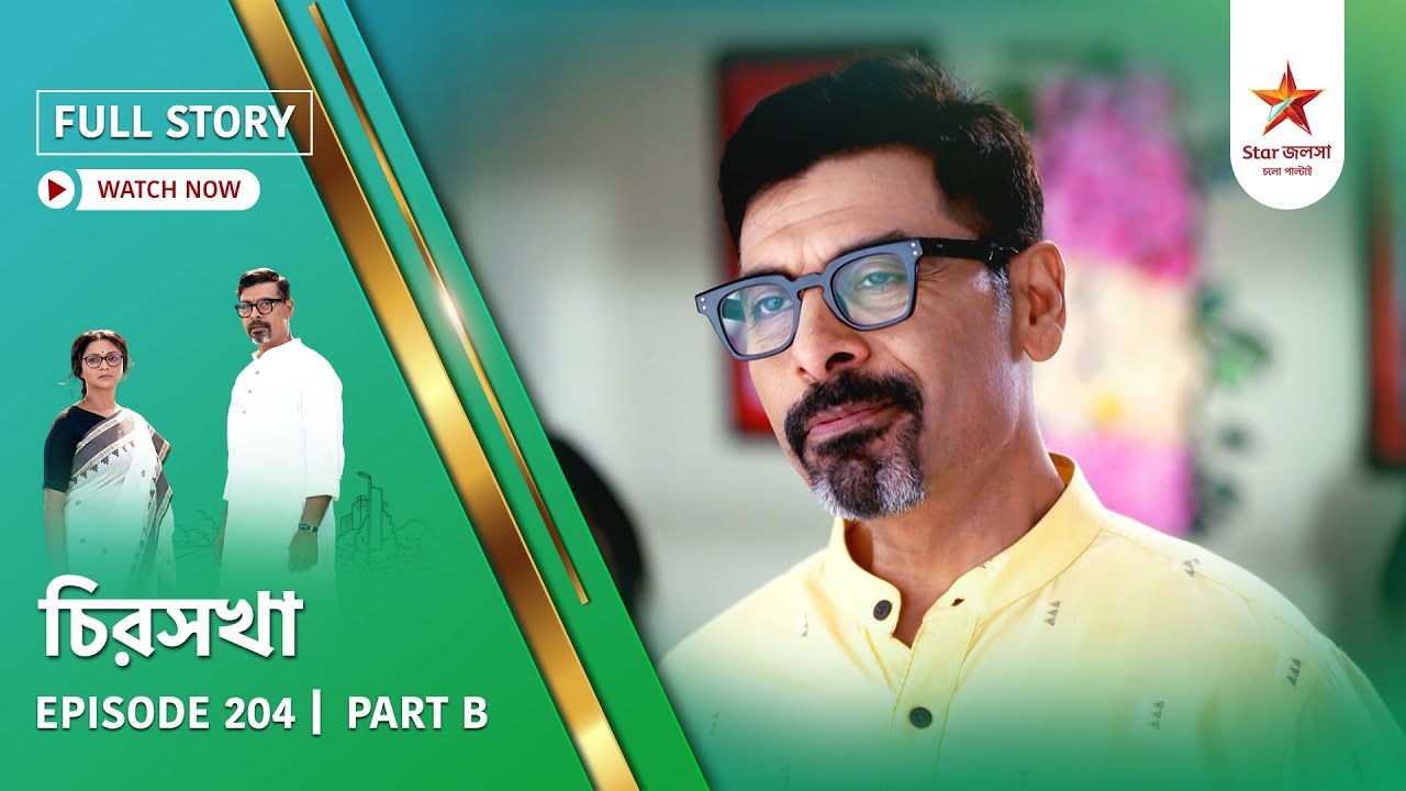 Full Story | Chirosakha | Episode 204 | Part B