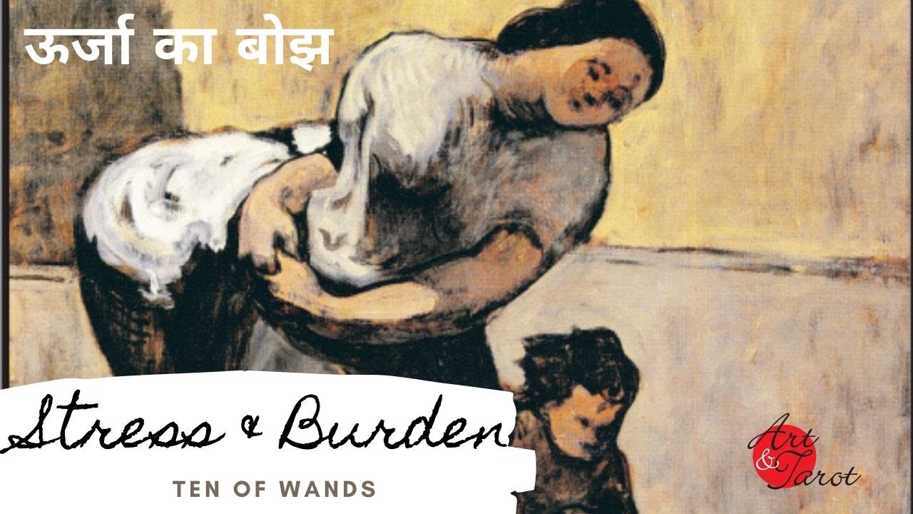 Ten of Wands - The Stress & Burden of Energy - ऊर्जा का बोझ - Siddhartha Tarot Wisdom - Art & Tarot