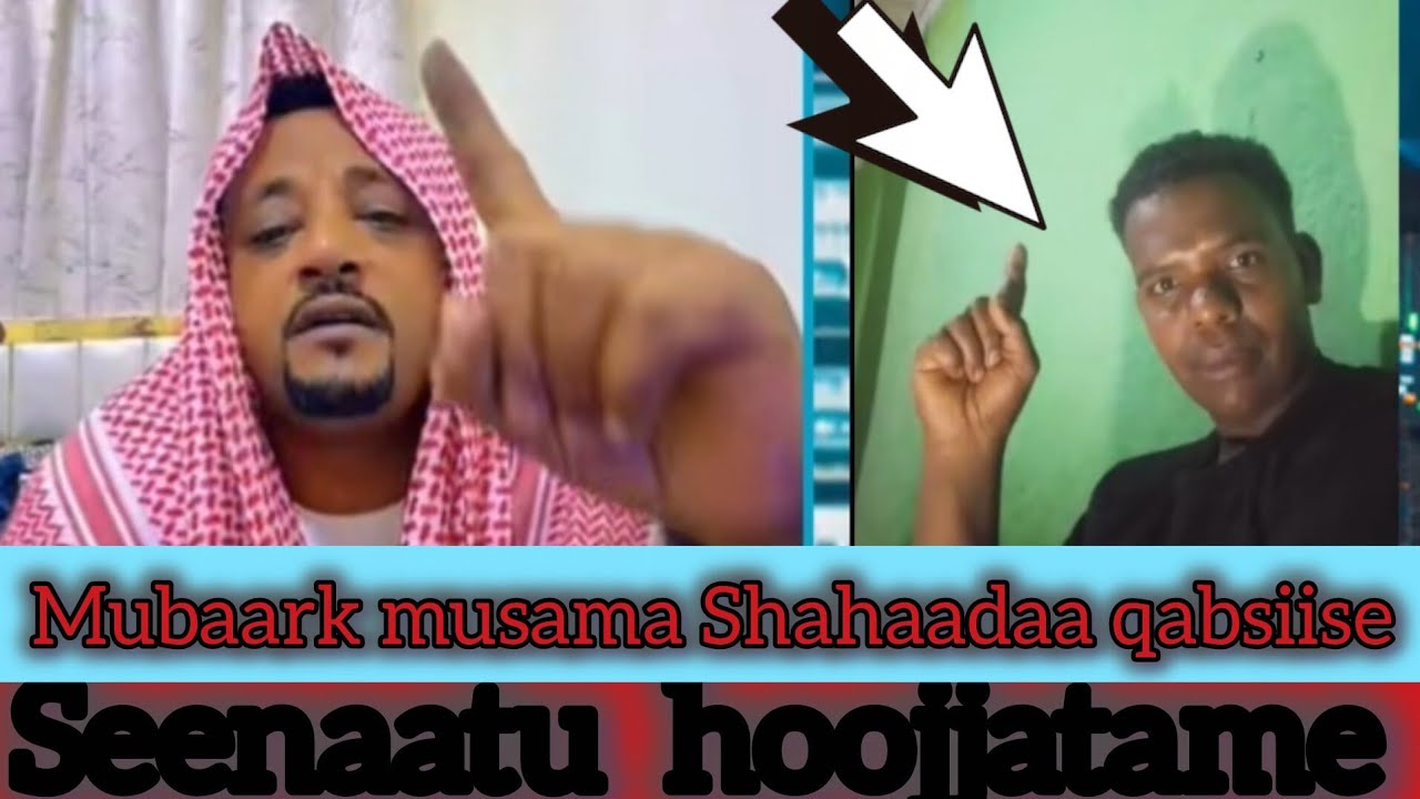 Seenatu hoojjatame Mubarak musama Shahaadaa qabsiise gurbaa