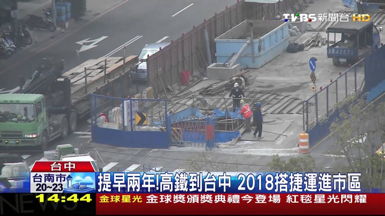 ​提早2年!高鐵到台中　2018搭捷運進市區
