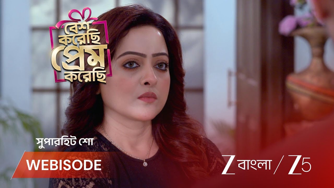 BESH KORECHHI PREM KORECHHI | Jui কে খুঁজছে কাজল!