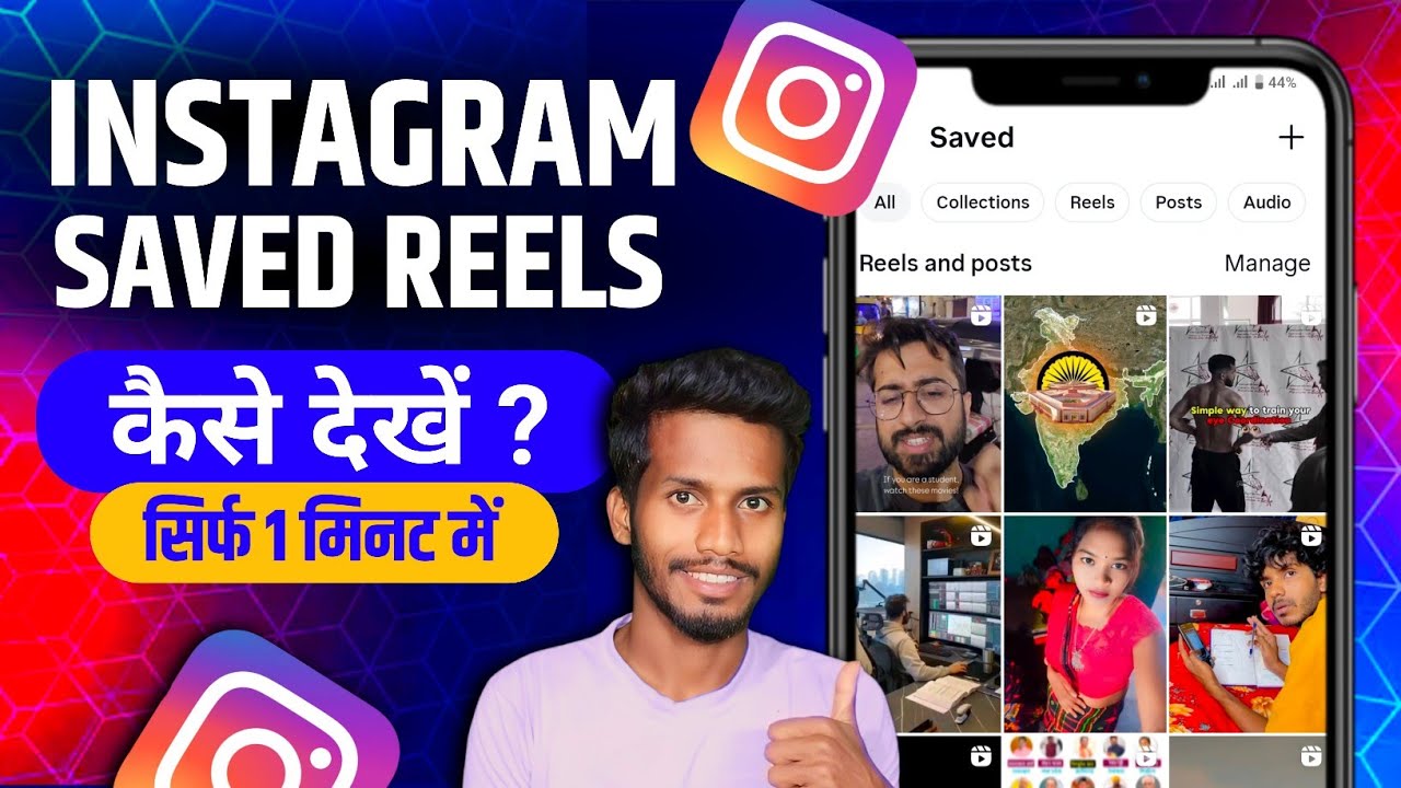 Instagram par save video kaise dekhe | Instagram par save post kaise dekhe | Save post on Instagram 