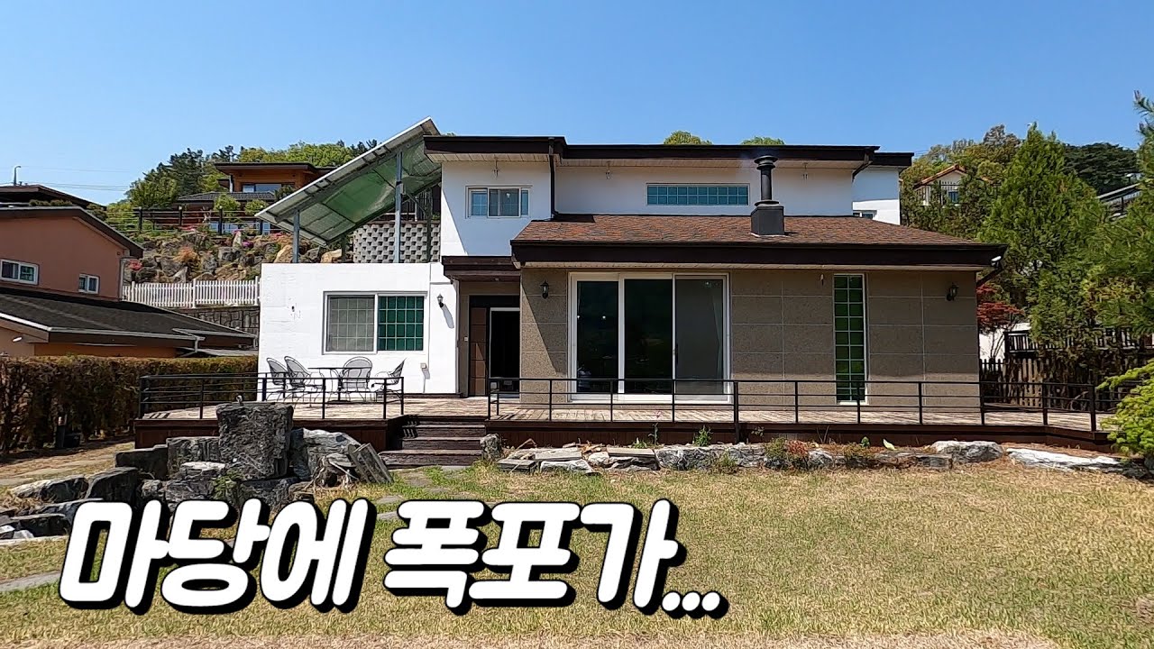 대전과 10분거리 옥천에 위치한 차량진입 편한 전원주택