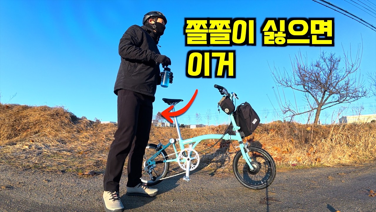 자전거 탈 때 쫄쫄이가 싫다면 그냥 이거 사세요