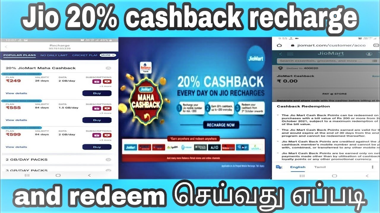 Jio cashback offer tamil explain