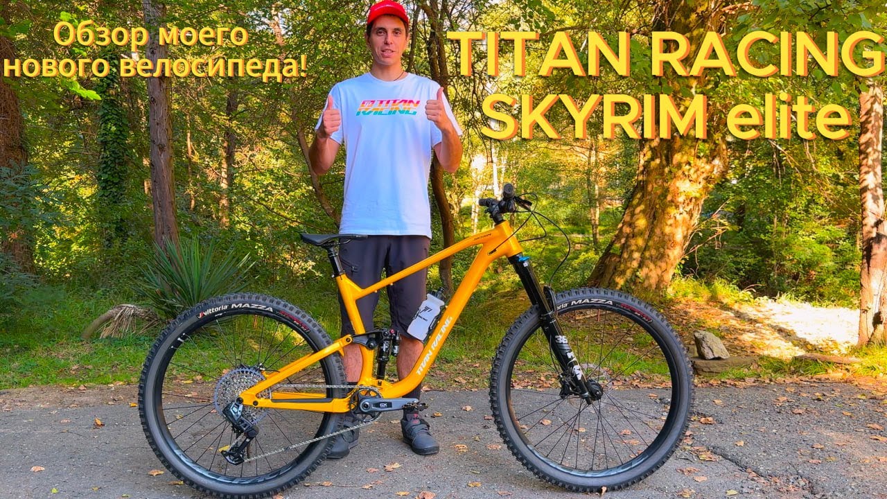 МОЙ НОВЫЙ ВЕЛОСИПЕД | TITAN RACING SKYRIM ELITE