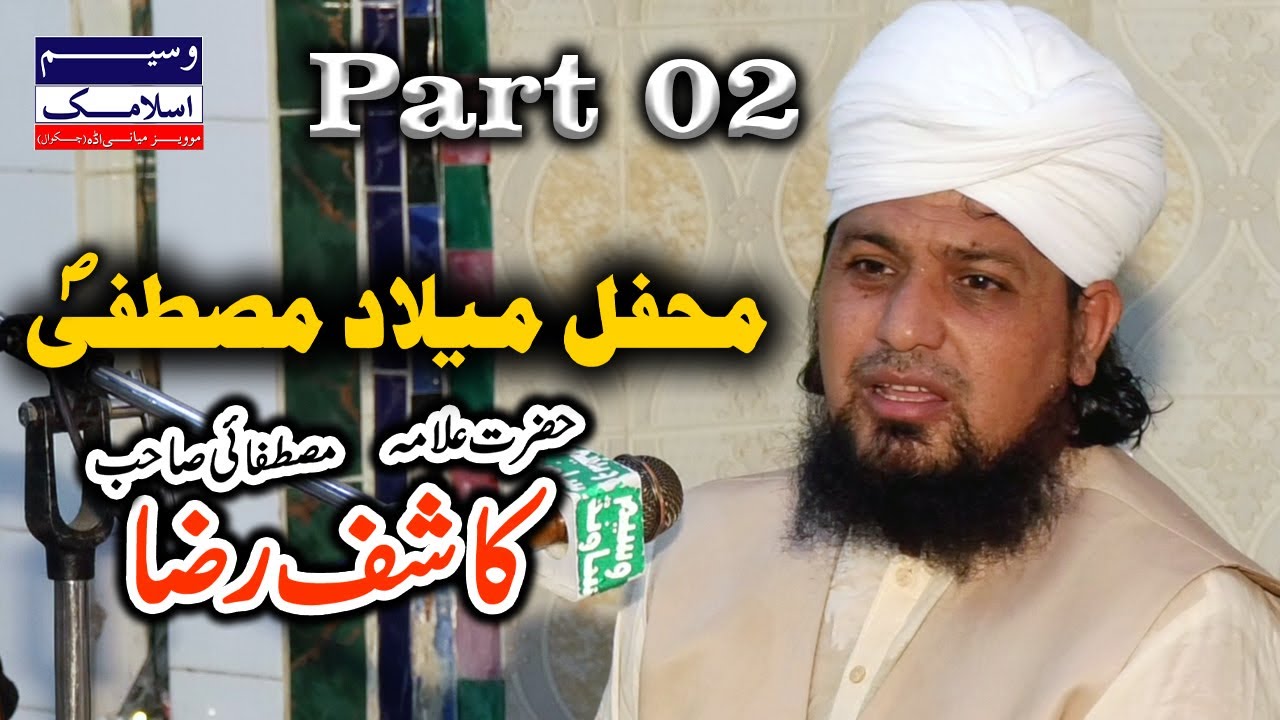 Hazrat Allama Kashif Raza Mustfai - Part 02 - Mehil e Milad - Rab ul Awal 2024