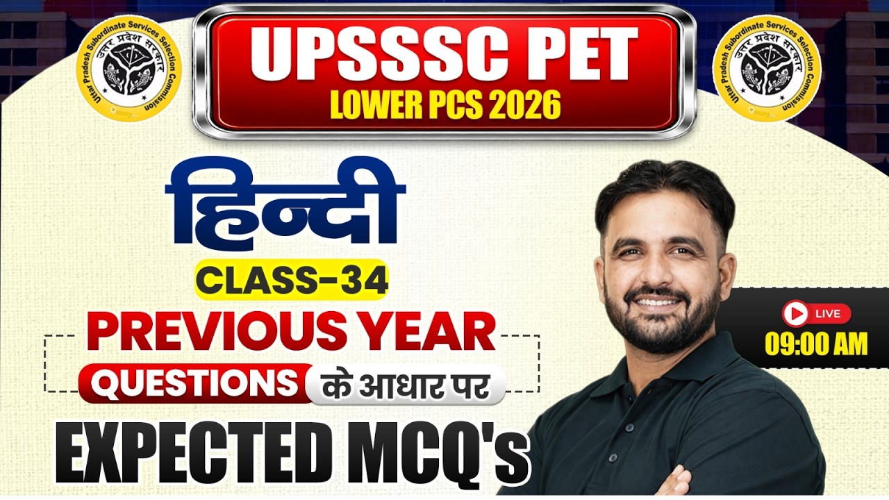 UPSSSC PET Hindi Classes 2026 | Class 34 | UPSSSC PET Hindi PYQ's | UPSSSC Pet Most Expected MCQ's
