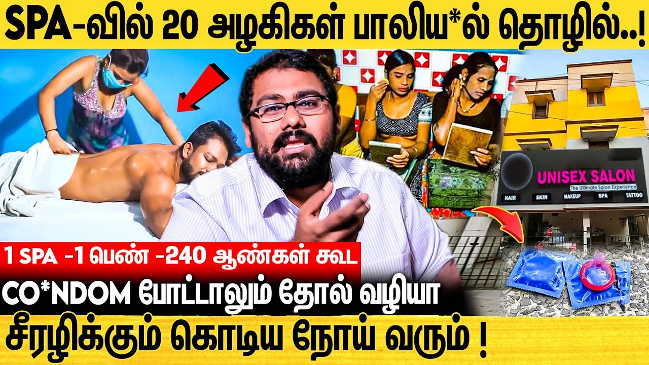SPA Centre-ல் இளைஞர்களுக்கு ஏற்படும் பாதிப்பு ... பகீர் உண்மையை உடைத்த Dr.Shah Dupesh