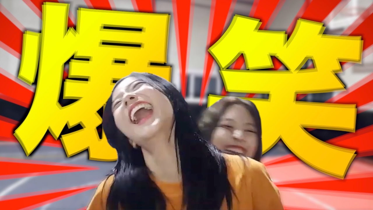 【BLACKPINK】 ジスとジェニーの運動神経がヤバすぎるwww