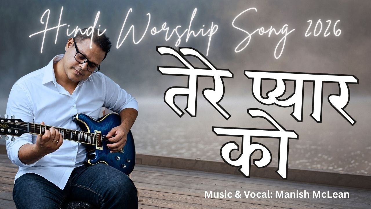 Tere Pyaar Ko | Hindi Superhit Christian Devotional Song | Masihi Geet | Gospel Music