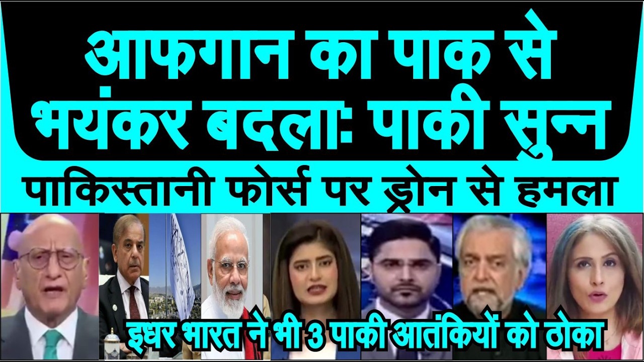 udhar Afghanistan ka pakistan se badla toh idhar Indian jawano ne teen paki atanki ko thoka