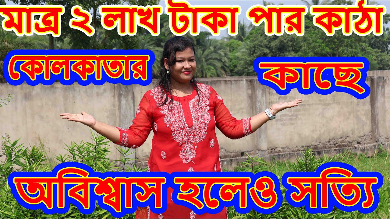 best cheapest land for sale in kolkata