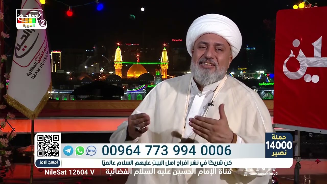 دور الإعلام الحسيني وقناة الإمام الحسين في تعزيز الإيمان _ حملة 14000 نصير