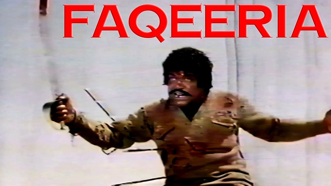 FAQEERIYA (1987) SULTAN RAHI & ANJUMAN - OFFICIAL FAMOUS VIDEO CHANNEL