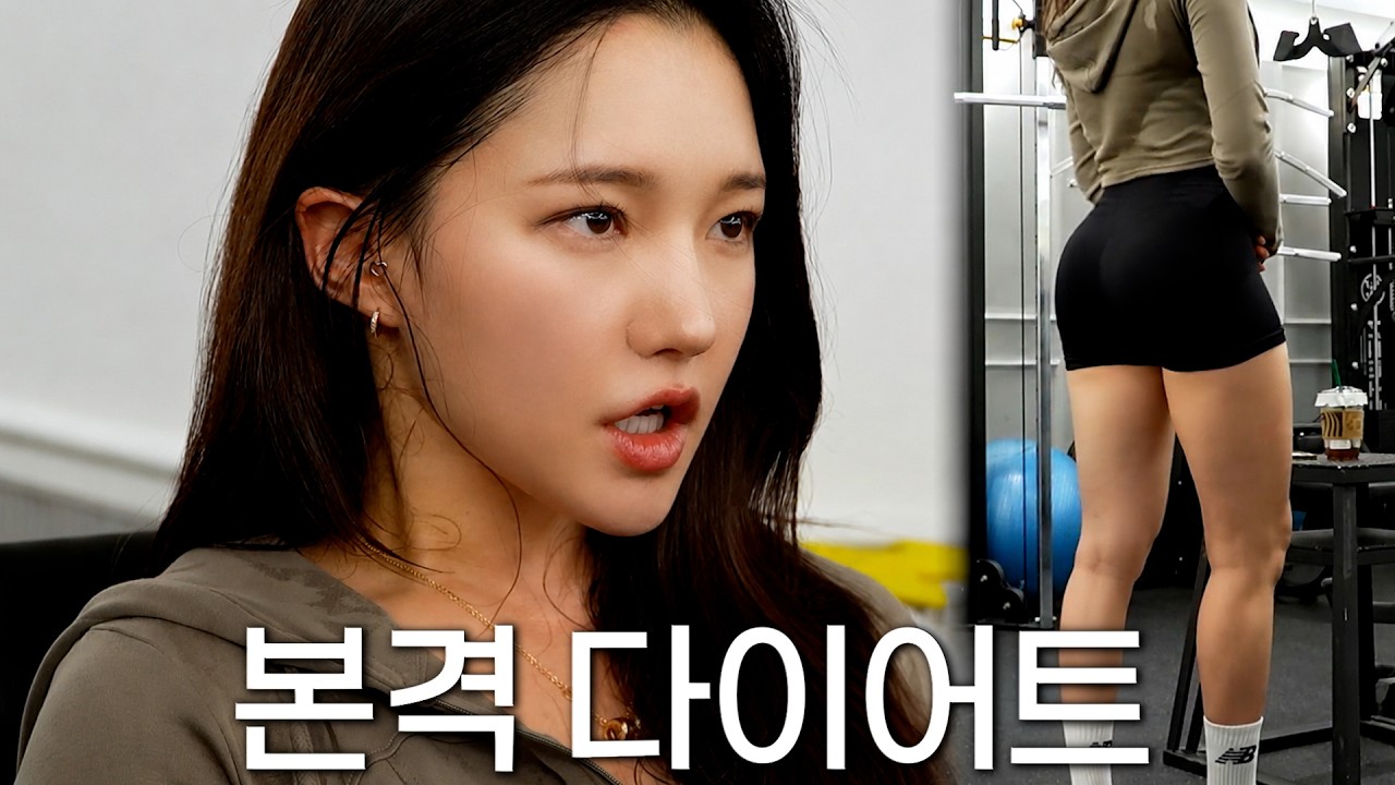 -14kg 다이어트 시작, 벌써 5kg 뺐습니다