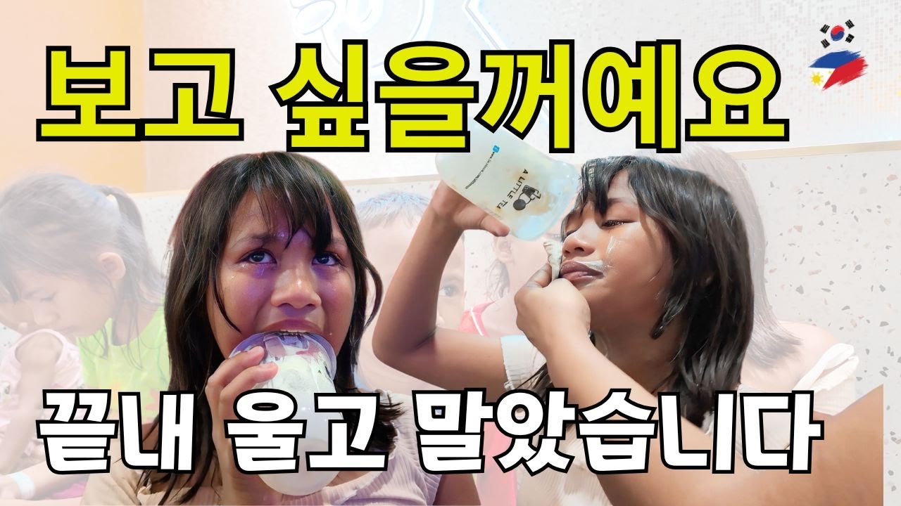 헤어지는 순간… 결국 울음을 터뜨린 덤 사이트 여중생