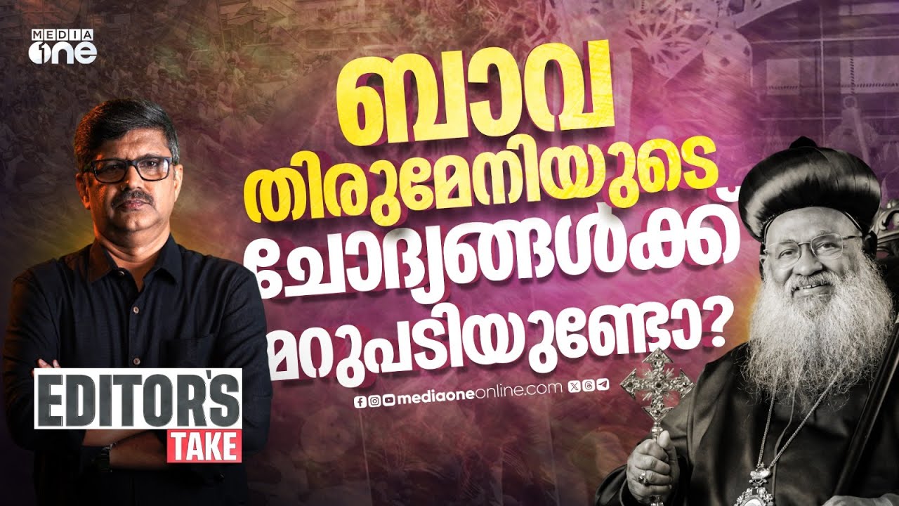 ക്രിസ്ത്യാനികളെ വിദേശികളാക്കുന്ന നുണപ്രചാരണം | EDITOR'S TAKE | RSS | Attacks Against Christians