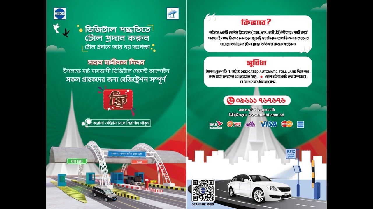 Digital Toll Collection System