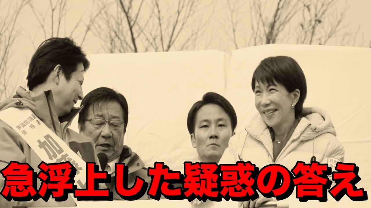 高市早苗は討論会から結局逃げたのか　逃げてないのか？
