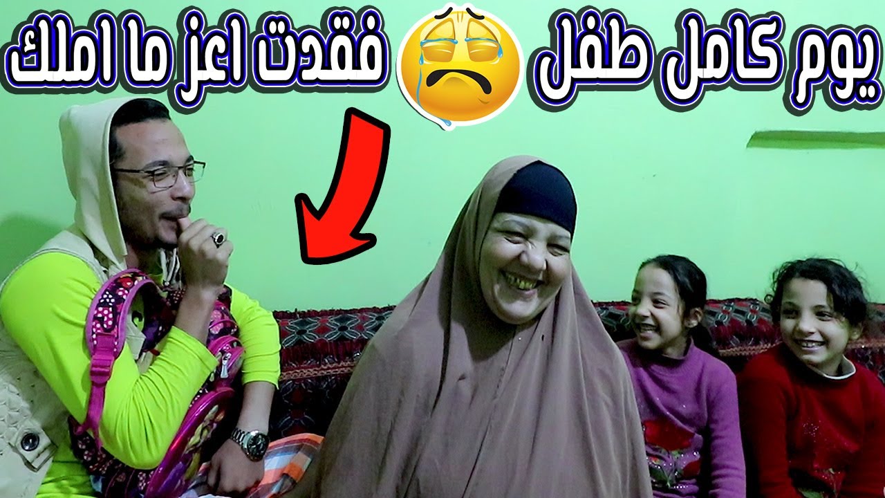 عقاب تحدى البيض🥚^يوم كامل طفل في الشارع^🤯مش هتصدقوا اخويا عمل فيا ايه؟!😱