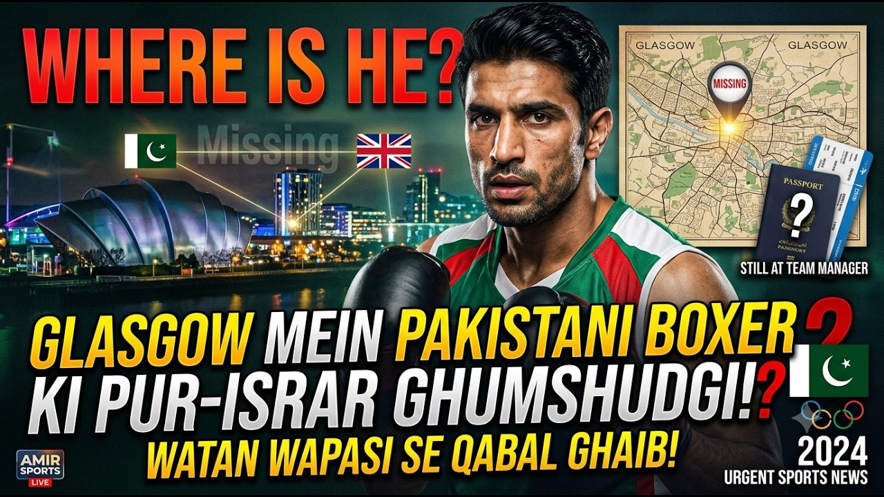 lGlasgow Mein Pakistani Boxer Qudrat Ullah Ki Ghumshudgi! Watan Wapasi Se Kuch Ghante Pehle Ghaib?