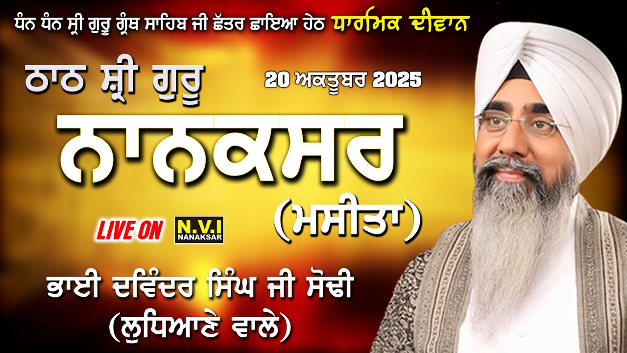 Live Kirtan Bhai Davinder SIngh Ji Sodhi | Thath Sri Guru Nanaksar Masitan | 20.10.25 | Nvi Nanaksar
