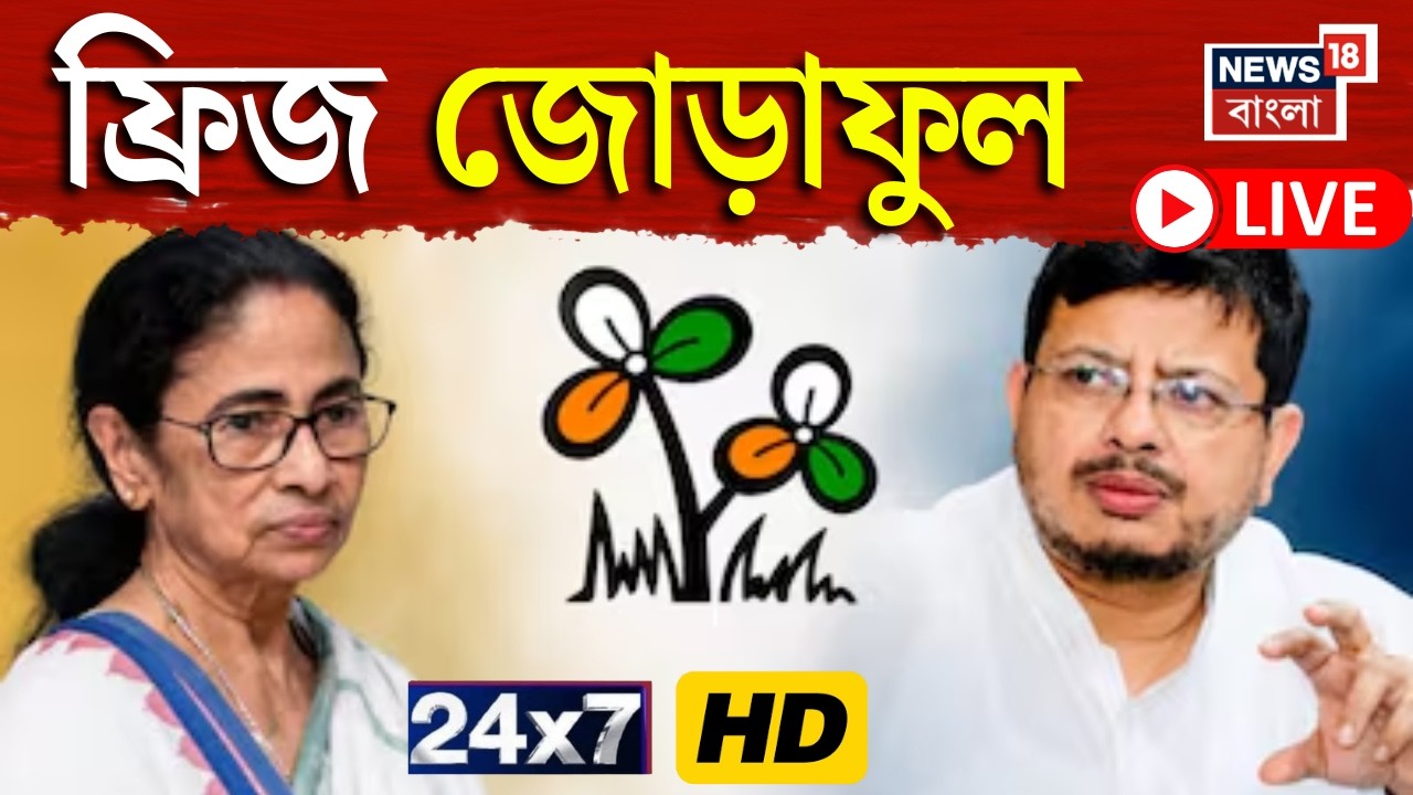 TMC News LIVE | Suvendu Adhikari | Weather Update Today | Mamata Banerjee | News18 Bangla LIVE TV