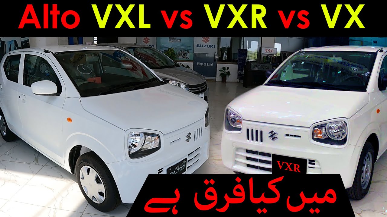 Difference Between Suzuki Alto VXL Vs VXR Vs VX 2021