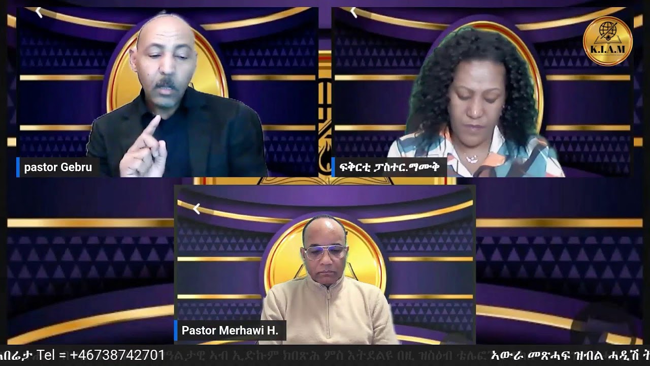 2ይ ክፋል ኢድ ሰብ ዘይብላ ምዕራፍ