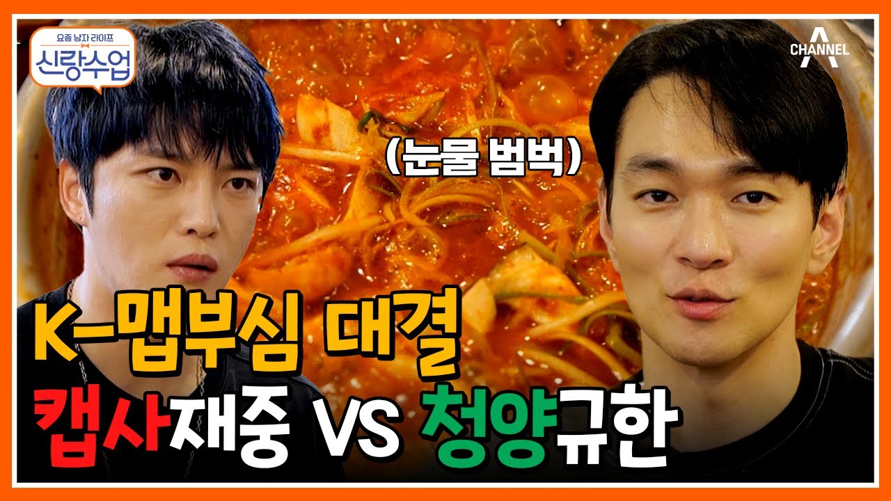 [#신랑수업] 