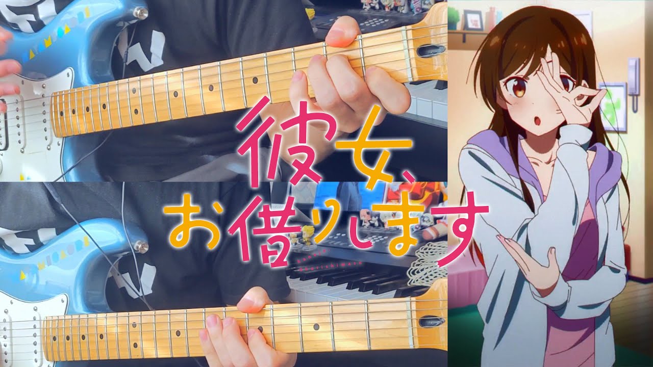 Kanojo, Okarishimasu OP - centimeter〔センチメートル〕／the peggies - Guitar Cover