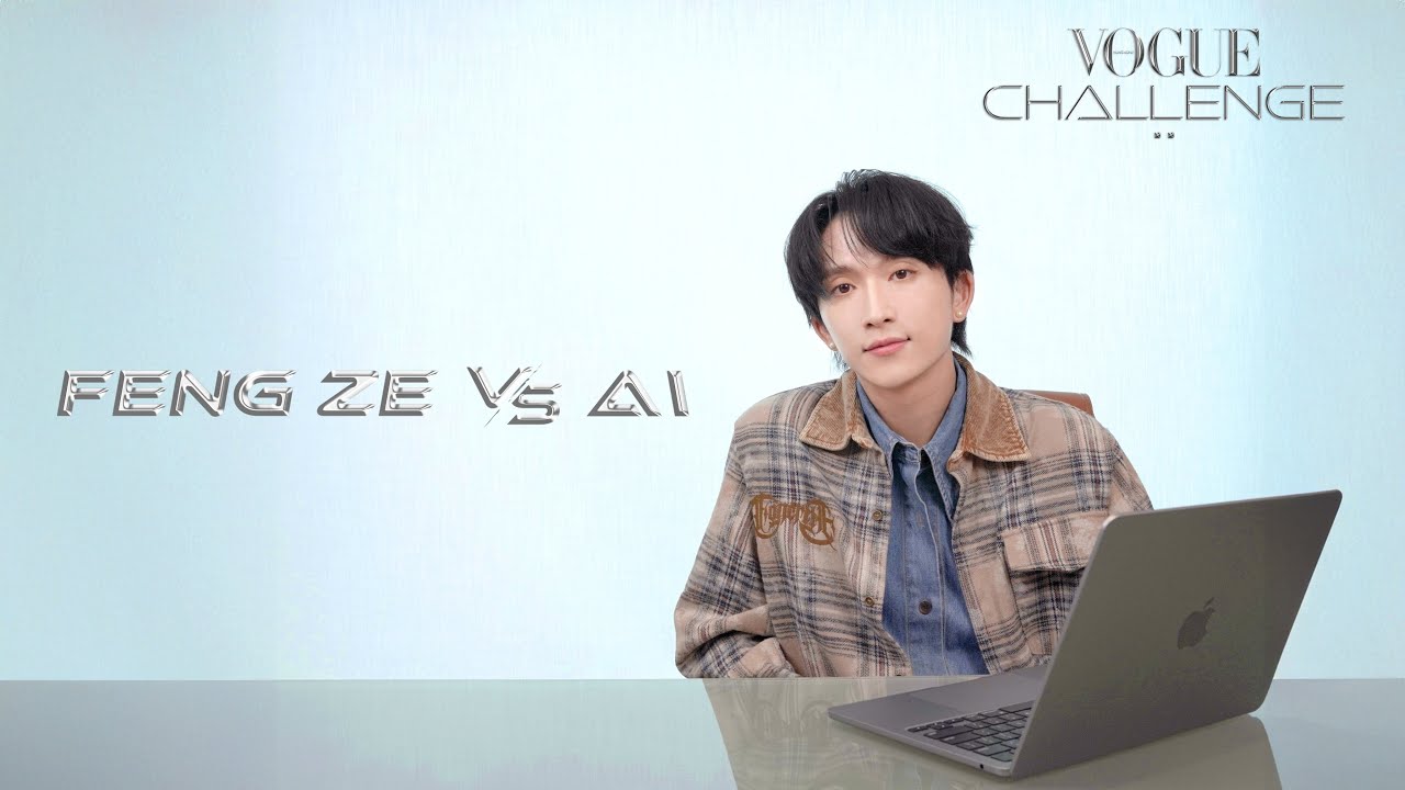 邱鋒澤迎戰AI！面對五堅情被挑撥離間，竟想把App刪除救場？ | Vogue Challenge | VOGUE Hong Kong