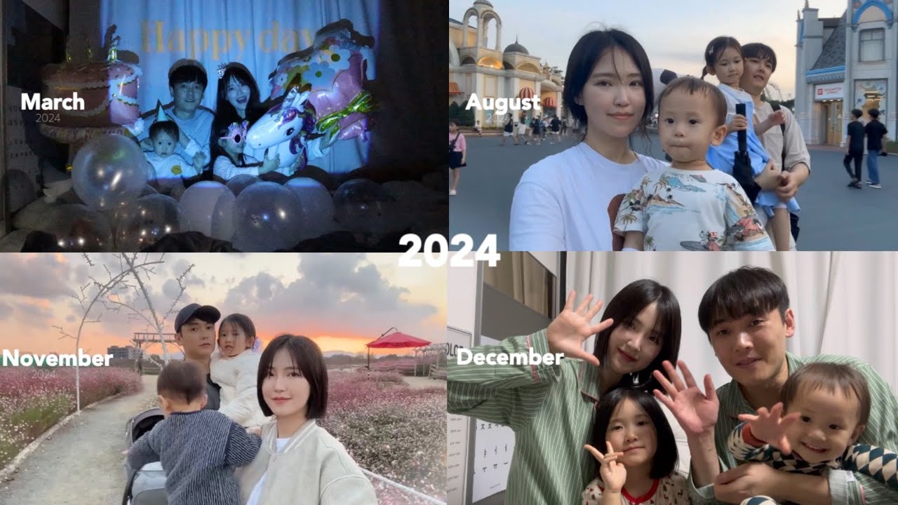 아이 둘 가족 1년 요약 2024 모음.zip