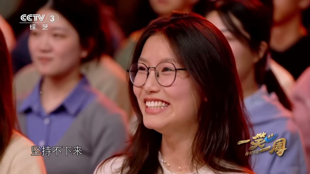 《一笑一周》 20250521 | 第艺流