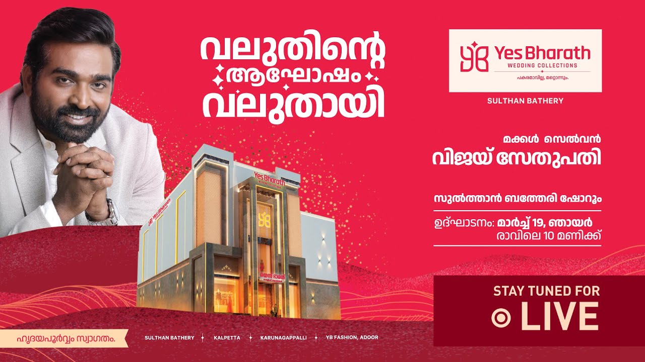Yes Bharath Wedding Collections Sulthan Bathery Inauguration Live 19/03/2023 | Vijay Sethupathi