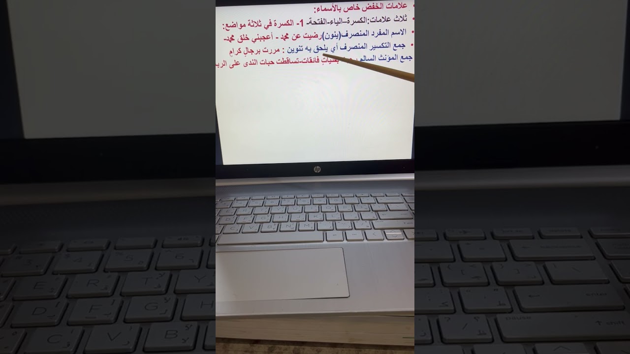23 January 2026علامات خفض(جر)الاسم الأصلية والفرعية