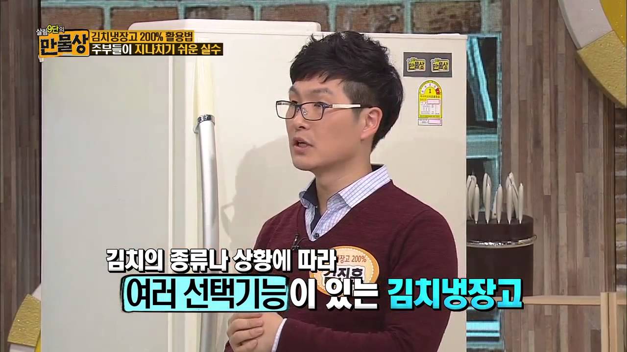김치냉장고 뚜껑형VS스탠드형 비교 [살림9단의만물상 86회]
