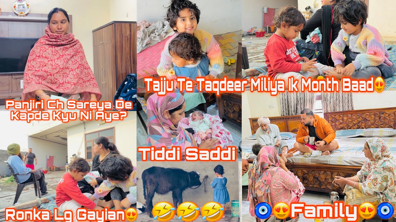 ||Panjiri Ch Sari Family De Kapde Kyu Nhi Aye?Boht Time Baad Sari Family Hoyi Mrng Tea Time Ikathi||