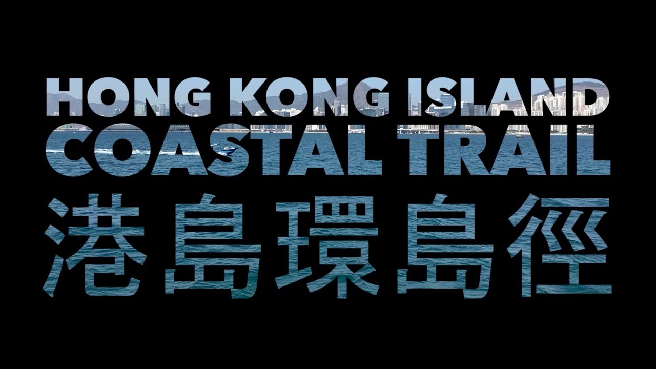 Hong Kong Island Coastal Trail | Hike around HK's coastline!
