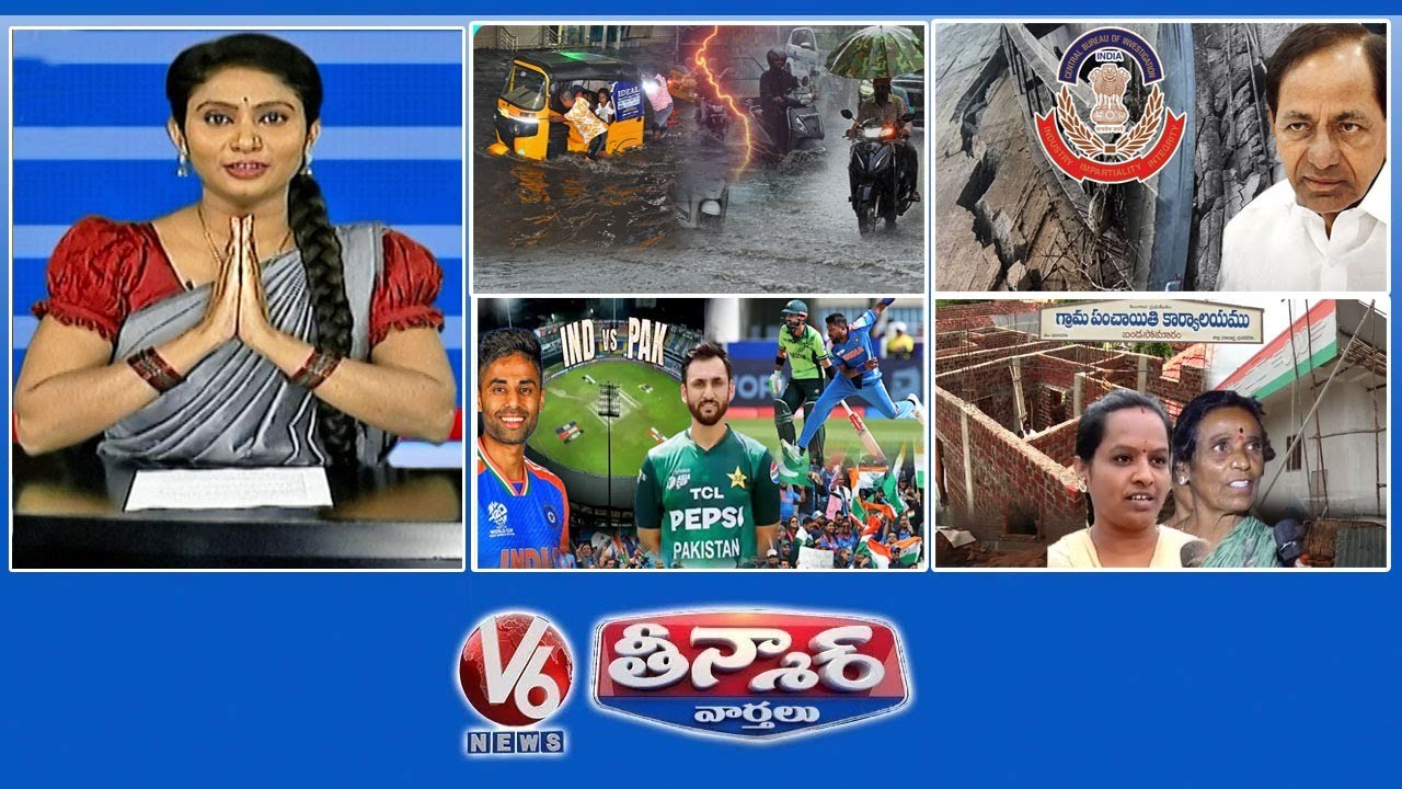 Rain,Thunderstorms,Lightning | Why CBI Silent On Kaleshwaram | India Vs Pakistan Match | V6Teenmaar