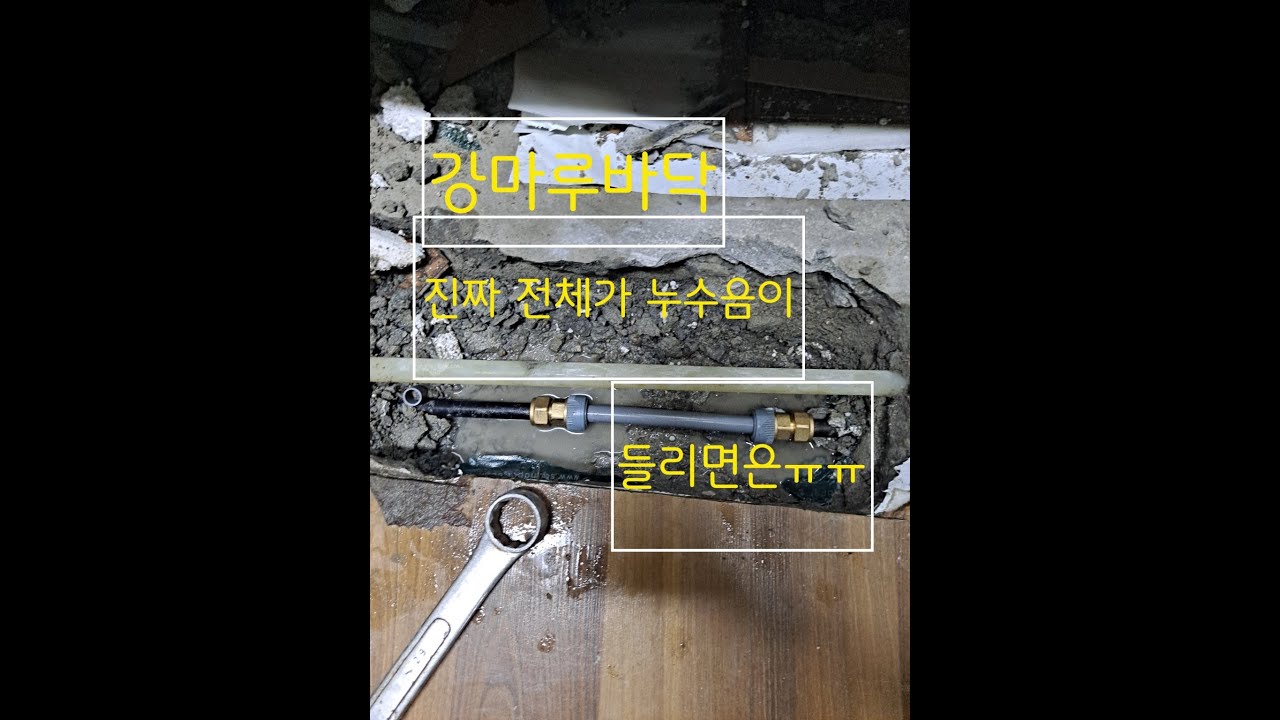 광주누수...쉬운누수라도 한번이라도 걸려봤으면!!!!!!