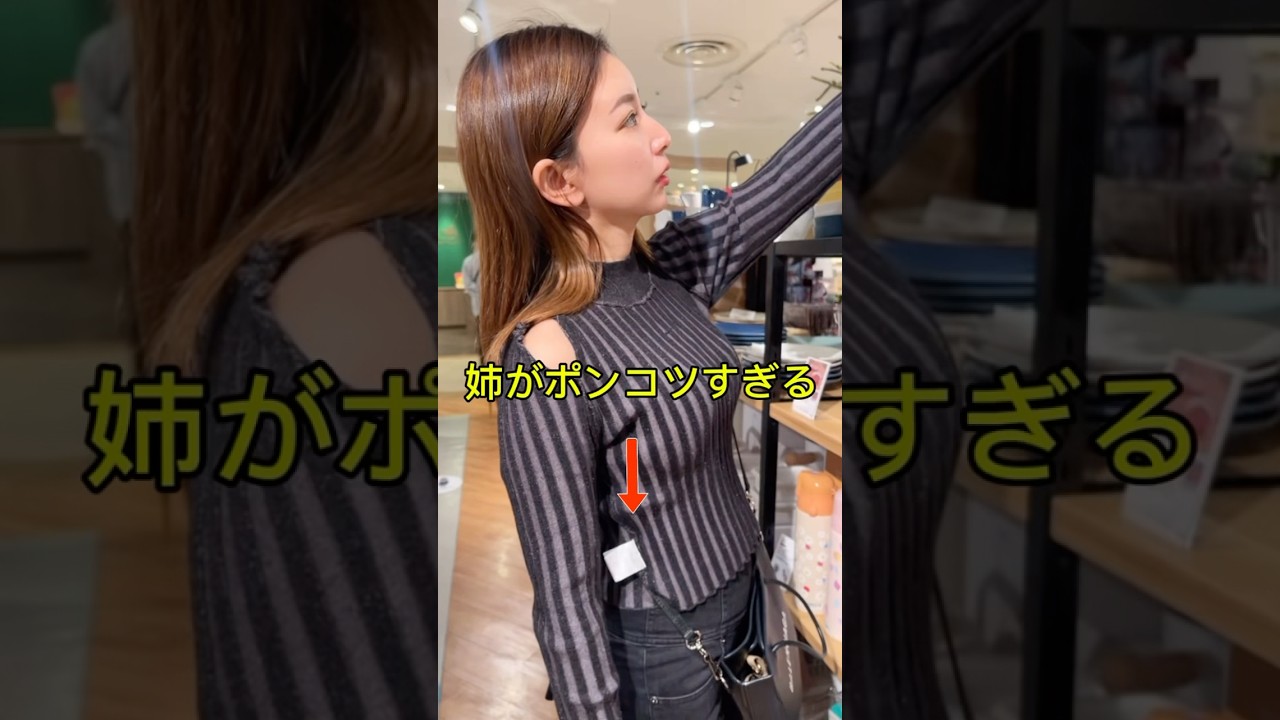 流石にやばすぎ😂#ドッキリ #イタズラ#姉妹